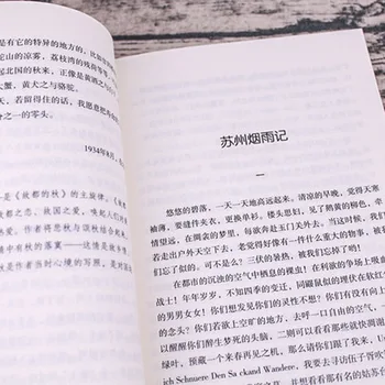 16 knygų paaugliams turi skaityti klasika Garsaus literatūros knygų , Zhu Ziqing tai proza surinkimo Lao Ji Lu Xun Xu Zhi Mo