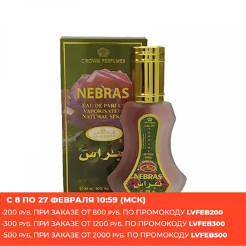 Al Rehab/Arabų kvepalai vandens al rehub Nebras/Nebras, 35 ml