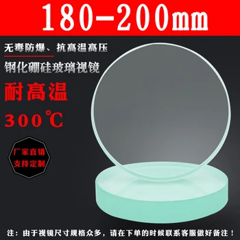 Aukštai temperatūrai atsparūs borosilikatinio grūdinto stiklo akyse stiklo vožtuvas ugnies akyse stiklo katilo vamzdžių akyse stiklo 180-200 m