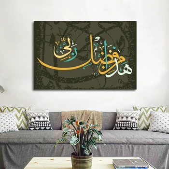 Dar gyvenimo drobė spausdinti plakato islamo meno Drobė Spaudiniai miegamojo puošimas psichodelinio religijos Sienos nuotrauka Neįrėminti