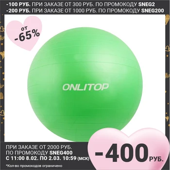 Fitball, ONLITOP, d=75 cm, 1000 g, anti-sprogimo, žalia