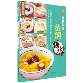Gen wo xue zuo čing ruo tango shui kinų maisto gaminimo knygos