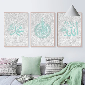 Islamo Kaligrafija Al Kursi Vidutinio Juoda ir Balta Musulmonų Plakatas Sienos Menas Spausdinti Paveikslai Tapyba Miegamojo Interjeras Namų Dekoro