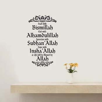 Islamo Sienų Lipduko Kaligrafijos meno Decal Pradėti Su Bismillah, Alhamdulillah, Subhanallah Citatos Freskomis Vandeniui