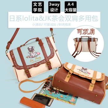 Japonijos lolita amžiaus sumažinimo siuvinėjimo krepšys mažų šviežių moteriška kuprinė kolegijos JK maišelį vidurinės mokyklos A4 mokyklos maišą peties 3way