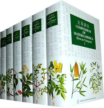 Li Shizhen Konspektas, Materia Medica(Bencao Gangmu) anglų, Kinų Tradicinė Medicina Knyga
