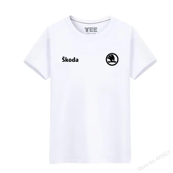 Naujas atvyko vasarą logotipą, trumparankoviai Skoda, T-marškinėliai, vyriški medvilniniai apvalios kaklo automobilių parduotuvė tops darbo drabužiai reklama marškinėliai