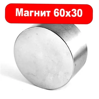 Neodimio magnetas disko 60x30mm prekės N52
