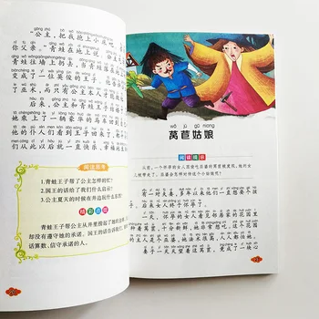 Primena brolių grimų Pasakų Knygų Skaitymas Kinijos pradinių Mokyklų Studentams, Supaprastinta Kinų Simbolių Pinyin