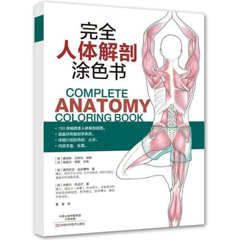 Visas Žmogaus Anatomija Spalvinimo Knygelė Kūno raumenų anatomija piešinys knygos ir fiziologiją su nuotrauka