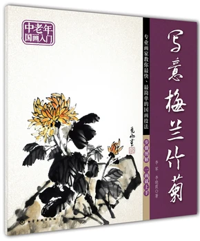 Įvadas į Kinų Tapybos vidutinio amžiaus ir Senų Žmonių Ranka Slyvų Orchidėja Bambuko Chrysanthemum