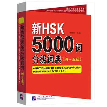 Žodynas 5000 Rūšiuojami Žodžiai Naujų Hsk (Lygiai 4 & 5) kinijos