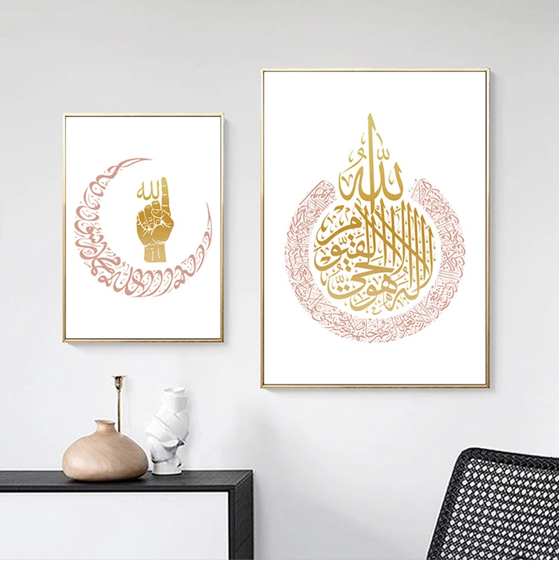 Islamo Sienos Menas Drobė Spausdinti Plakato ir Ayatul Kursi Dekoratyvinis Nuotrauką Tapybos Šiuolaikinio Gyvenimo Kambario Musulmonų Apdaila