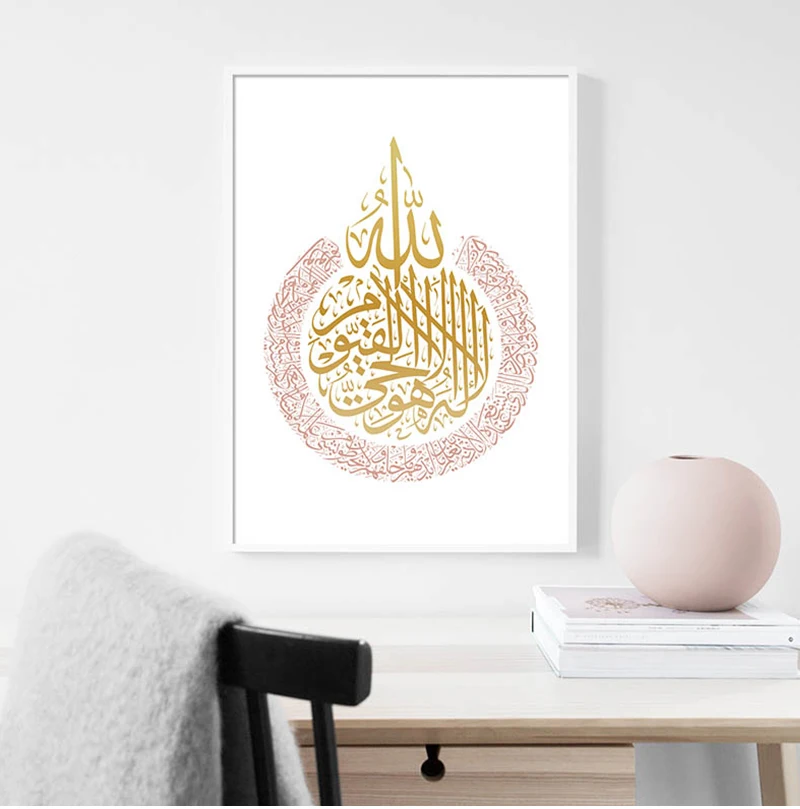 Islamo Sienos Menas Drobė Spausdinti Plakato ir Ayatul Kursi Dekoratyvinis Nuotrauką Tapybos Šiuolaikinio Gyvenimo Kambario Musulmonų Apdaila