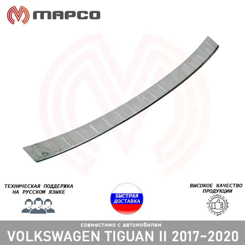Galinio buferio dangtelio apdaila Volkswagen Tiguan 2017 ~ apsauginis bamperis padengti stiliaus apdaila, automobilių stilius anti-scratch