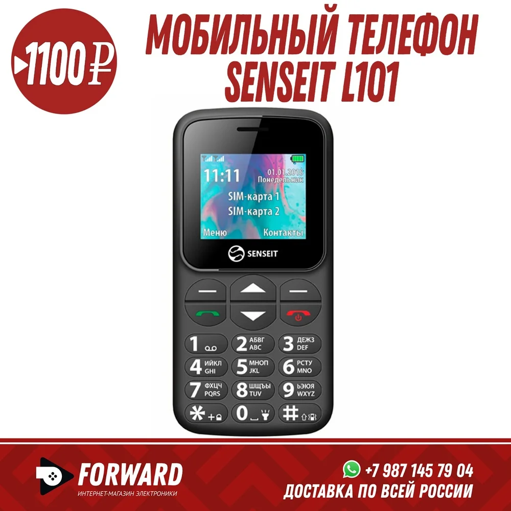 Мобильный телефон SENSEIT L 101 Кнопочные телефоны