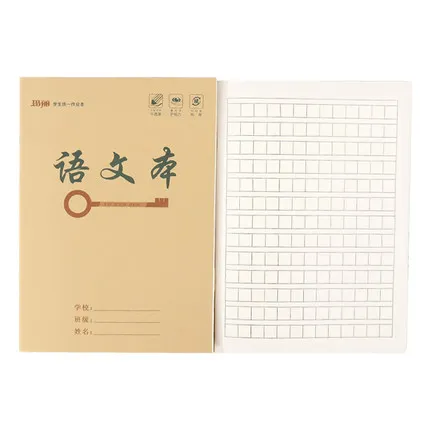 10vnt Kinijos pratybų sąsiuvinis Kinijos tinklelis Pin Yin Sudėtis Tian Zi Rašikliu, Pieštuku darbaknygę rašyti knygą ,dydis 20.9 cm*14,8 cm