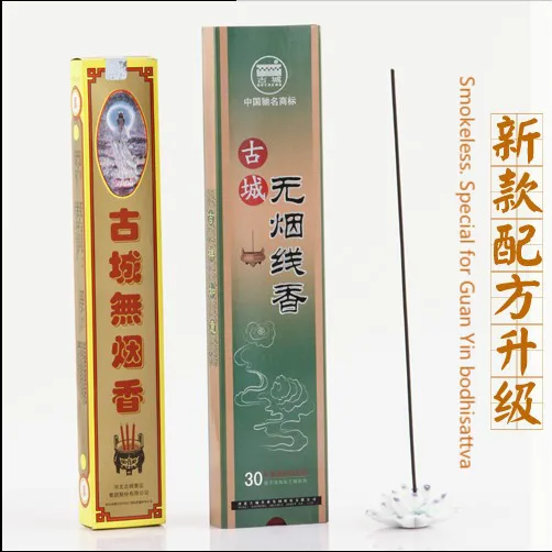 Speciali Guanyin bodhisatvos,kaljanų rūkymas. 60 lazdos 80 minučių(geltonas langelis)+108 lazdos 60 minučių(žalia dėžutė).