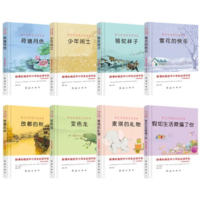 16 knygų paaugliams turi skaityti klasika Garsaus literatūros knygų , Zhu Ziqing tai proza surinkimo Lao Ji Lu Xun Xu Zhi Mo