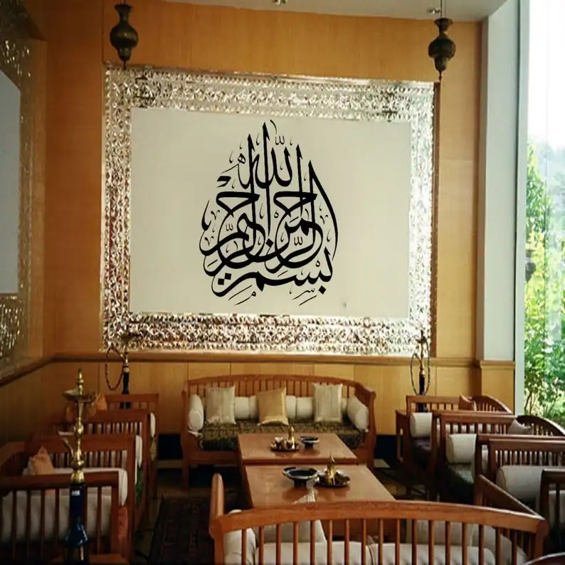 Bismillah Islamo Kaligrafija Siena lipdukas Vinilo Islamo Muslima arabų Sienos Lipdukas Namų miegamąjį Kambarį Dekoro Freskos Z862