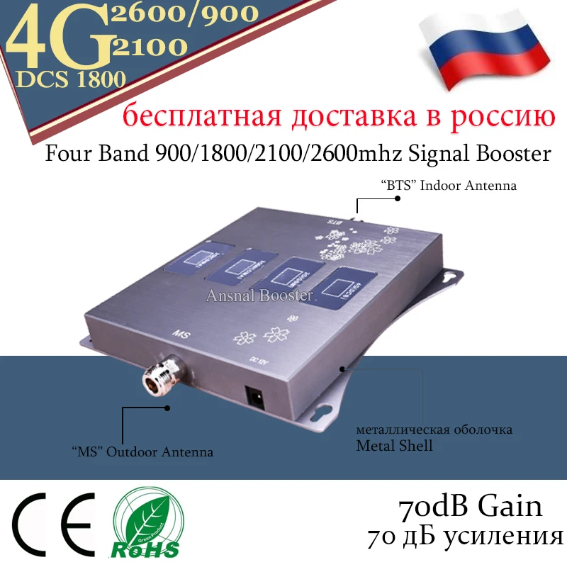 Karšto Parduoti!! Rusija 900 1800 2100 2600 Keturių dažnių Juosta Korinio ryšio Stiprintuvas GSM Kartotuvas 2g 3g 4g Mobiliojo ryšio Signalo Stiprintuvas GSM, DCS WCDMA LTE
