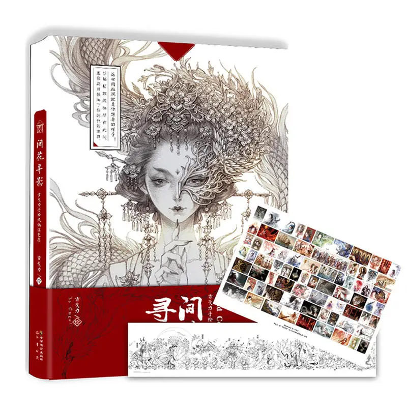 Karšto naujas Originalus Spalvų Tapybos Gugeli Kinų Estetinės Senovės Stiliaus Linijos Piešimo, spalvinimo knyga -Jianhuaxunying