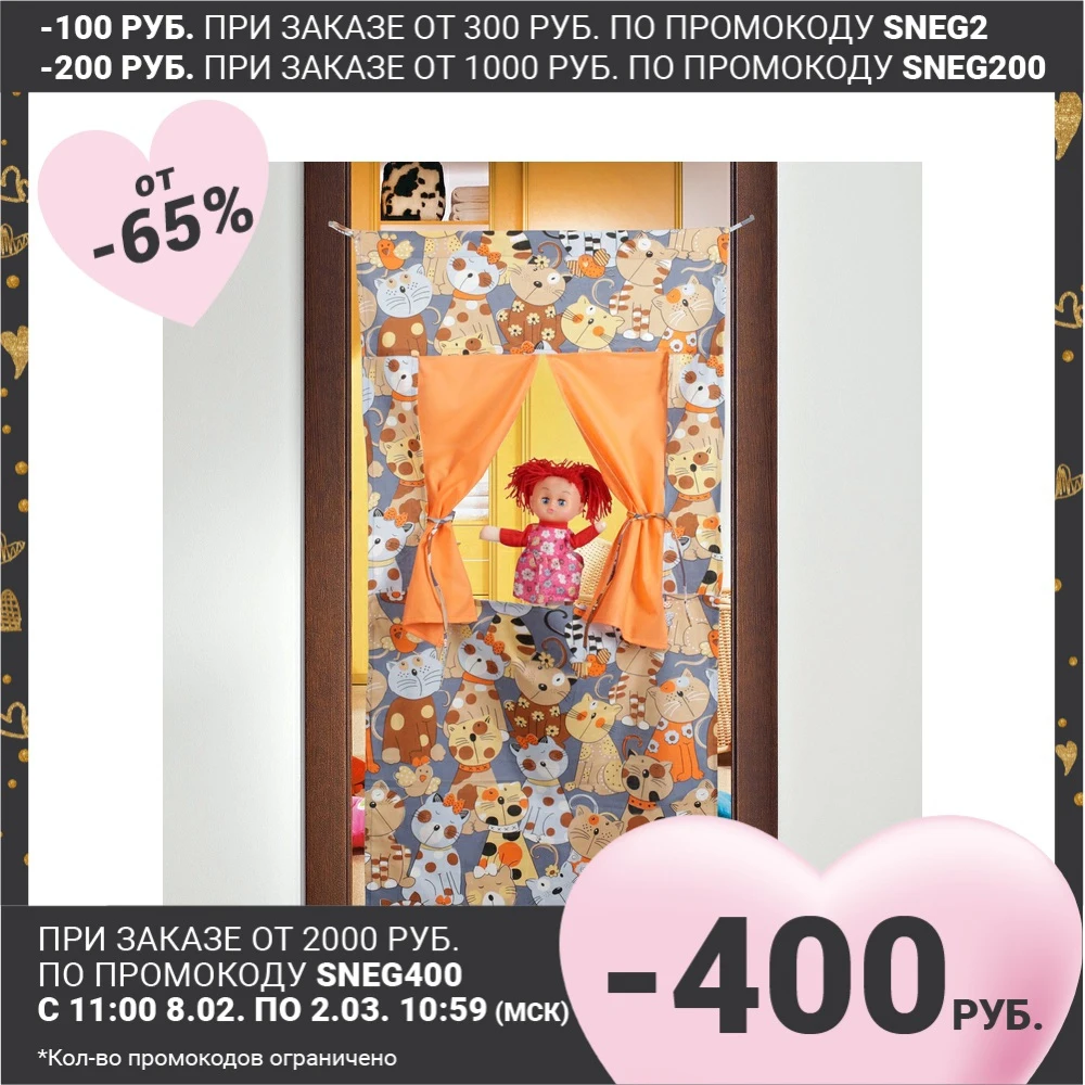 Ekrano Kotiki lėlių teatro, tekstilės, R-R: 120×60 cm