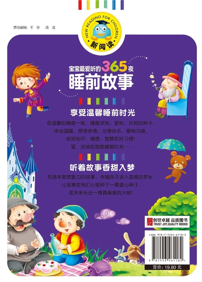 Kinų Mandarinų Istorija Knyga ,365 naktų istorijas Pinyin Pin Yin Mokymosi Studijų Kinijos Knygos Vaikams Vaikščioti (Amžius 0-5)