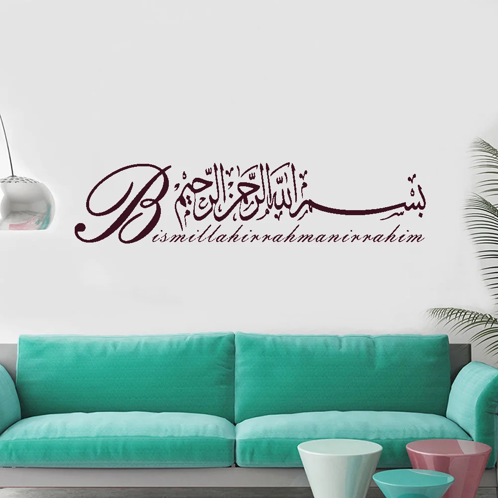 Musulmonų Meno Dizaino Koranas, Originalumas, Stilius Sienos Vinilo Lipdukai Lipdukas Arabų Islamo Caligraphy Namų Iškirpkite Įklijos