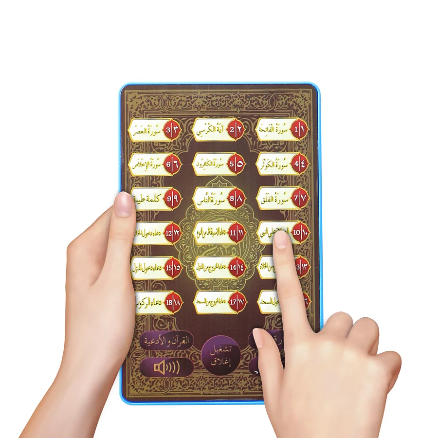 Arabų kalba, 18 skyrius, Šventojo Korano mokymosi mašina Koranas Žaislas Vaikams Mokymosi Priemonė Koraną, Islamo vaikai
