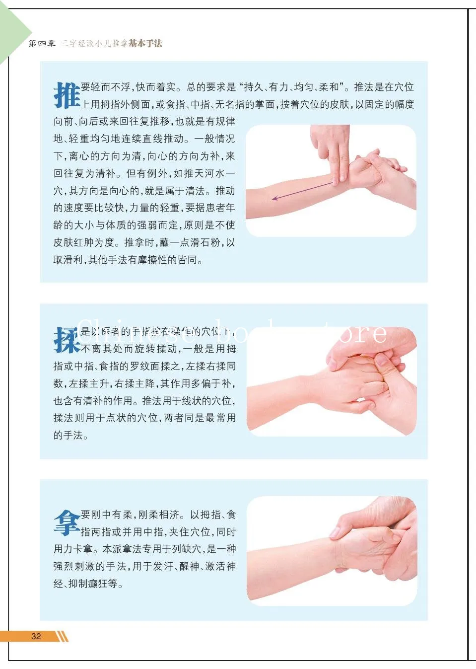 Praktinių TCM knygos Li De Xiu mokymo Kinijos Tuina vaikams pranešimą knyga su 33 rūšių, paplitusių ligų, išgydyti (su DVD)