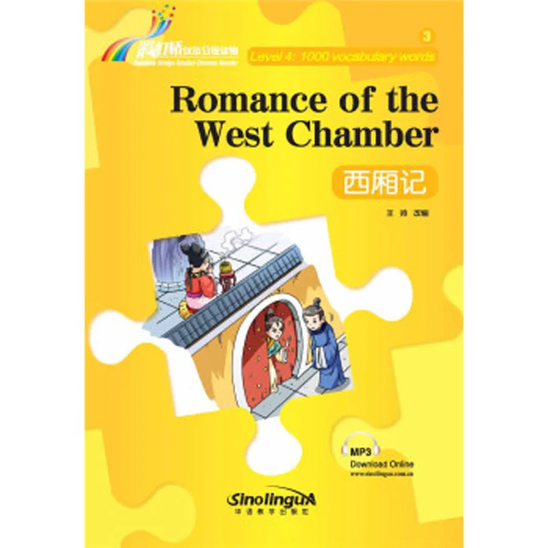 Romantika Vakarų Kolegija Kinijos Reader Serijos 4 Lygis :1000 žodyno Žodžiai HSK 4 Kinų Skaitymo Knyga