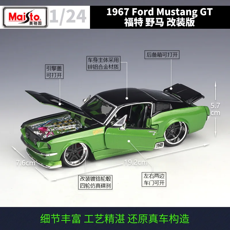 Maisto 1:24 Modifikuota versija 1967 Ford Mustang GT modeliavimas lydinio automobilių surinkimo modelis žaislų kolekcija dovana