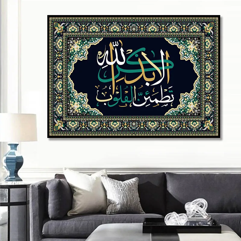 Ramadanas Mečetė Dekoratyvinis Sienos Menas Nuotraukų Spausdinimo Arabų Dievas Islamo Kaligrafijos, Gobelenai Abstrakčios Drobės Tapybos Plakatas