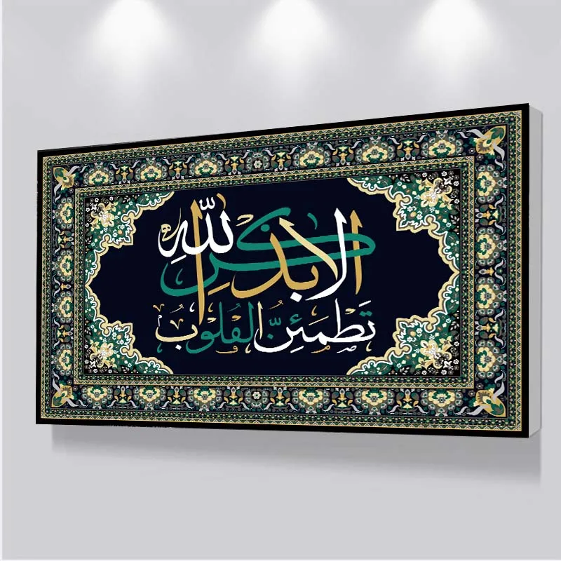 Ramadanas Mečetė Dekoratyvinis Sienos Menas Nuotraukų Spausdinimo Arabų Dievas Islamo Kaligrafijos, Gobelenai Abstrakčios Drobės Tapybos Plakatas