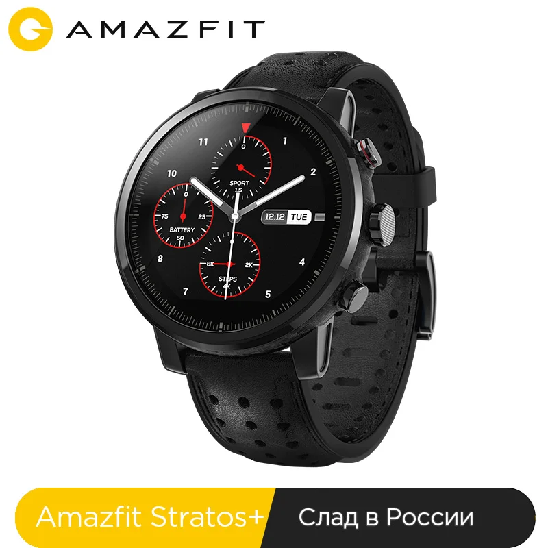 Доставка по России Amazfit Stratos+ 