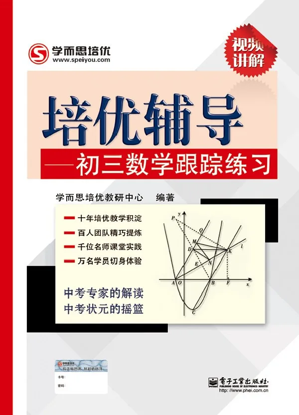 Kinijos Vidurinės Mokyklos Matematikos Vadovėlis Devintos Klasės Matematikos Konsultavimo Knygos Stebėjimo Pratybų Sąsiuviniai