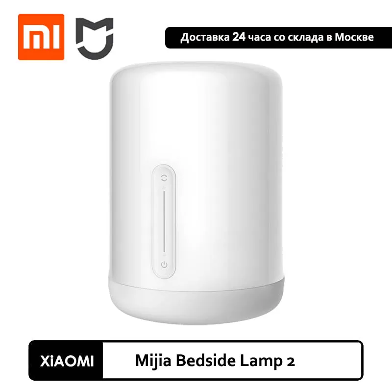 Originalus Xiaomi Mijia Naktiniai staleliai, Lempa 2 