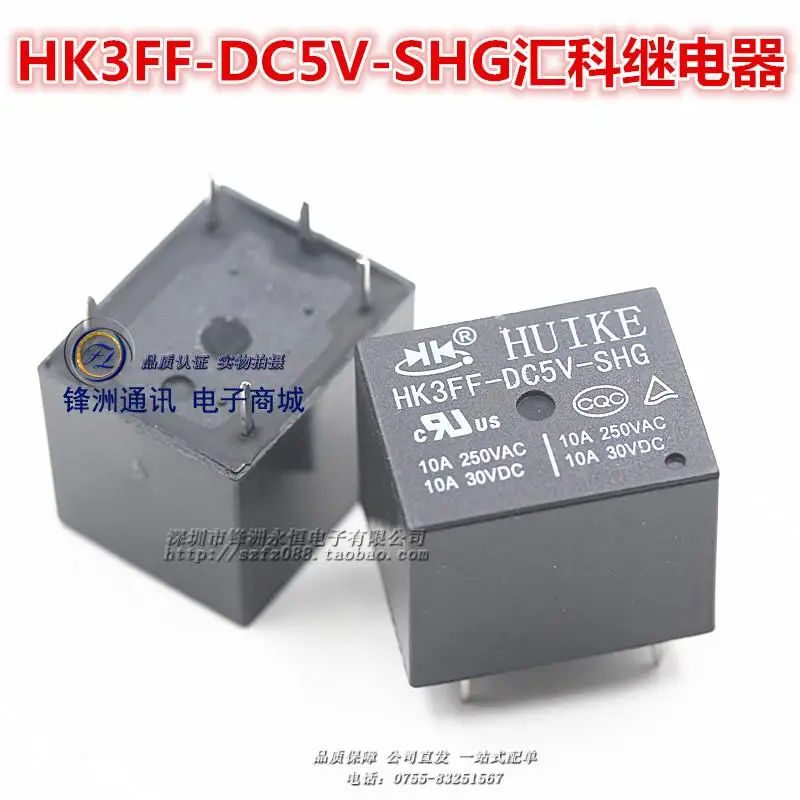 10 Nemokamas Pristatymas HK3FF-DC5V-SHG 5 pėdų nustatyti perjungimo relė T73 relė 5V
