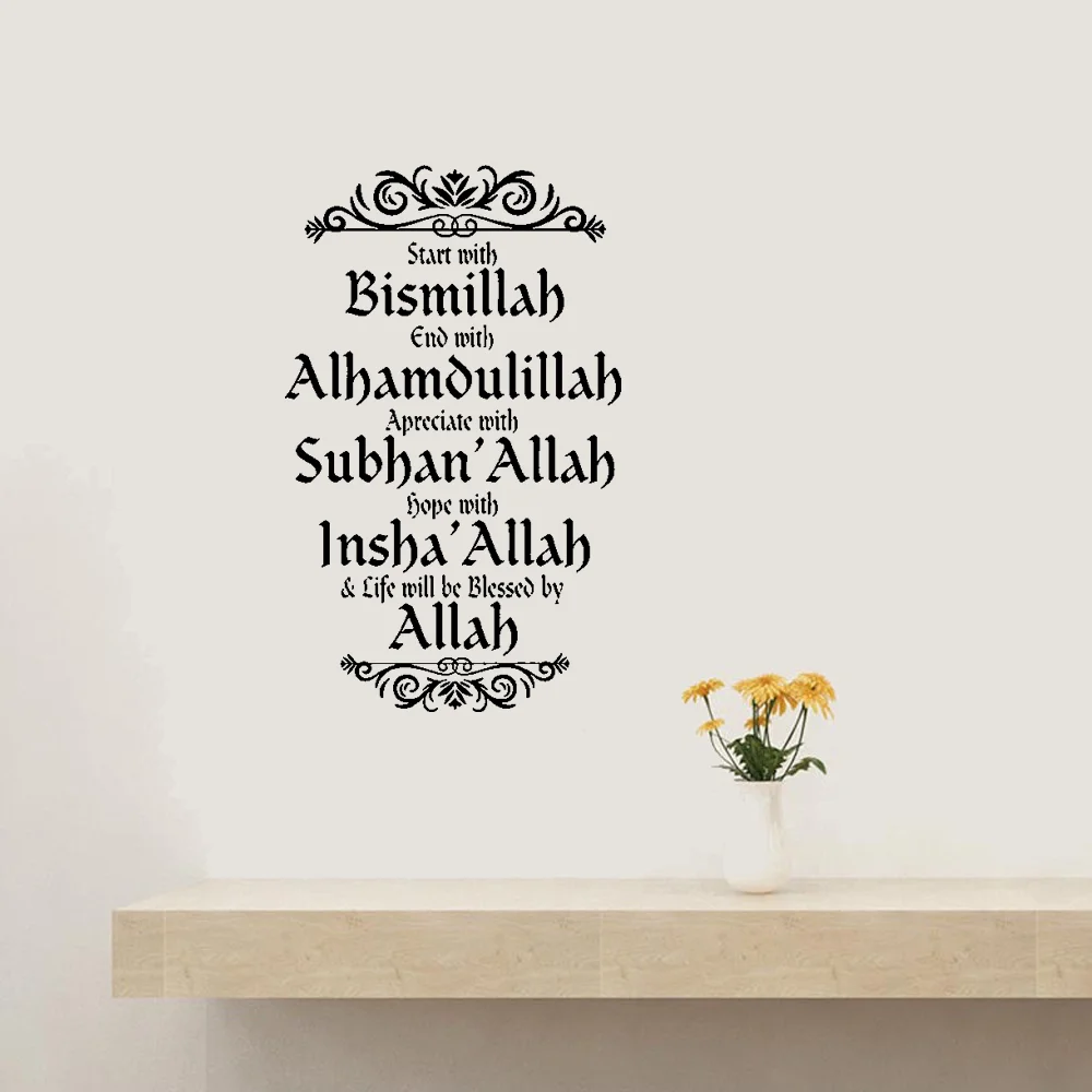 Islamo Sienų Lipduko Kaligrafijos meno Decal Pradėti Su Bismillah, Alhamdulillah, Subhanallah Citatos Freskomis Vandeniui
