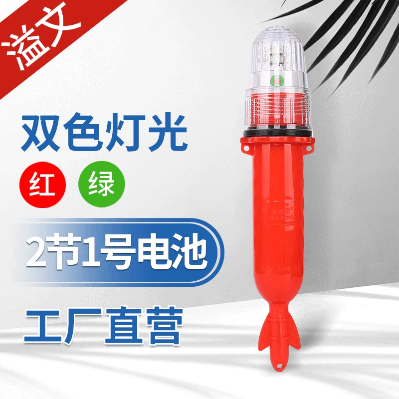 Two1# baterijos 3V raudona ir žalia dviejų spalvų aukšto ryškumo LED torpeda net švyturys žibintai specialiosios žvejybos masalas dega žvejybos
