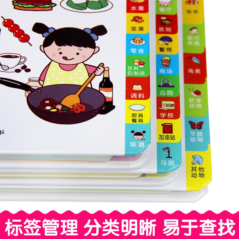 3pcs/set Nauja Vaikų pažinimo enciklopedija lengva išmokti, maisto/street/cute gyvūnų Įdomus knygų 600 pažinimo turinio