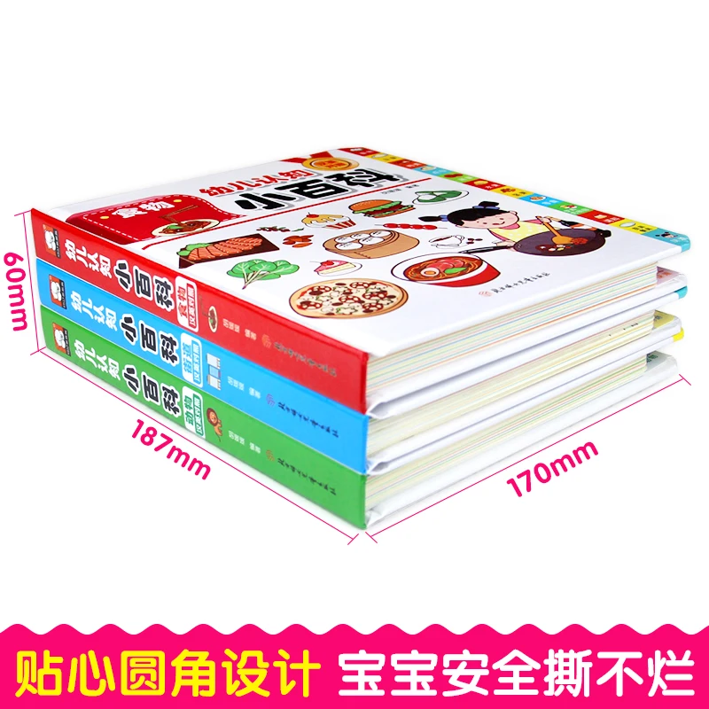 3pcs/set Nauja Vaikų pažinimo enciklopedija lengva išmokti, maisto/street/cute gyvūnų Įdomus knygų 600 pažinimo turinio