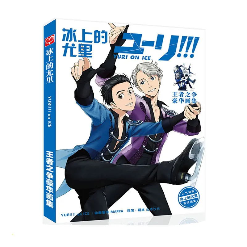 JURIJUS!!! ant LEDO Meno Knygos Anime Spalvinga Artbook Limited Edition 