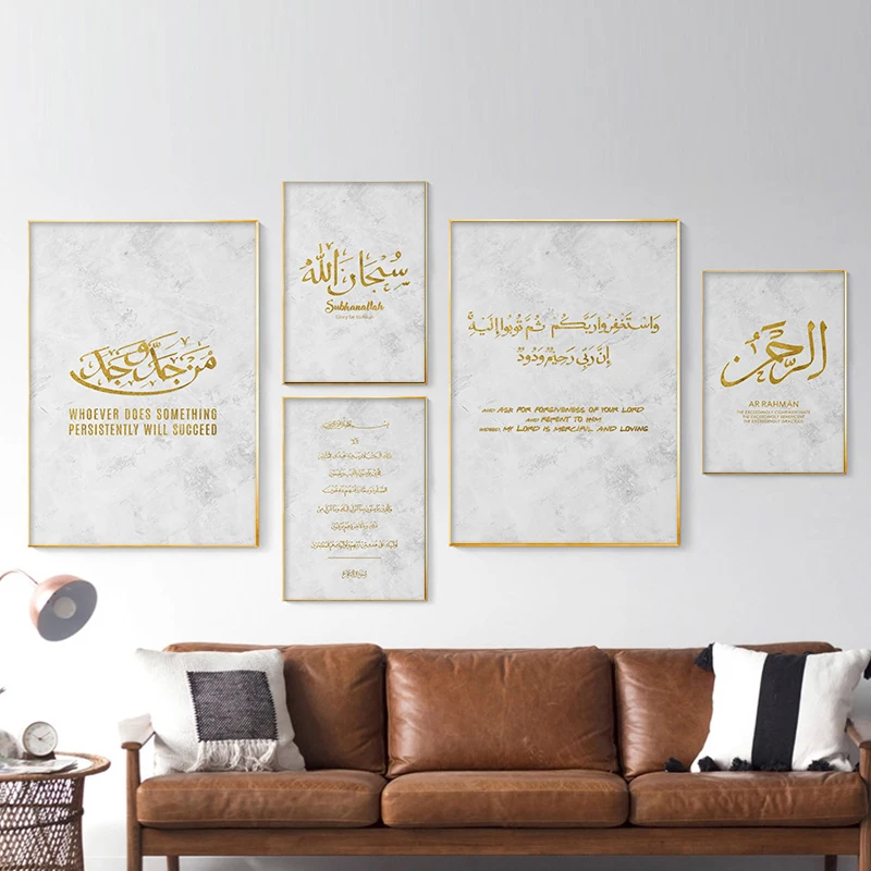 Islamo arabų Kaligrafija Koranas Aukso Plakatai ir Spausdina Sienos Nuotrauka Dievas Dievas Citata Drobė, Tapyba Kambarį Namų Dekoro