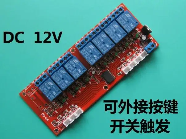 12V 7 kanalo Latching relės modulis SRD-12VDC-SL-C ,vienos obligacijos bistable žemo lygio signalo trigeris