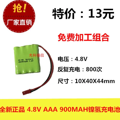 Naujas autentiškas 4.8 V AAA 900MAh nikelio vandenilio baterijos NI-MH plokštės medicinos žaislai DĻSV