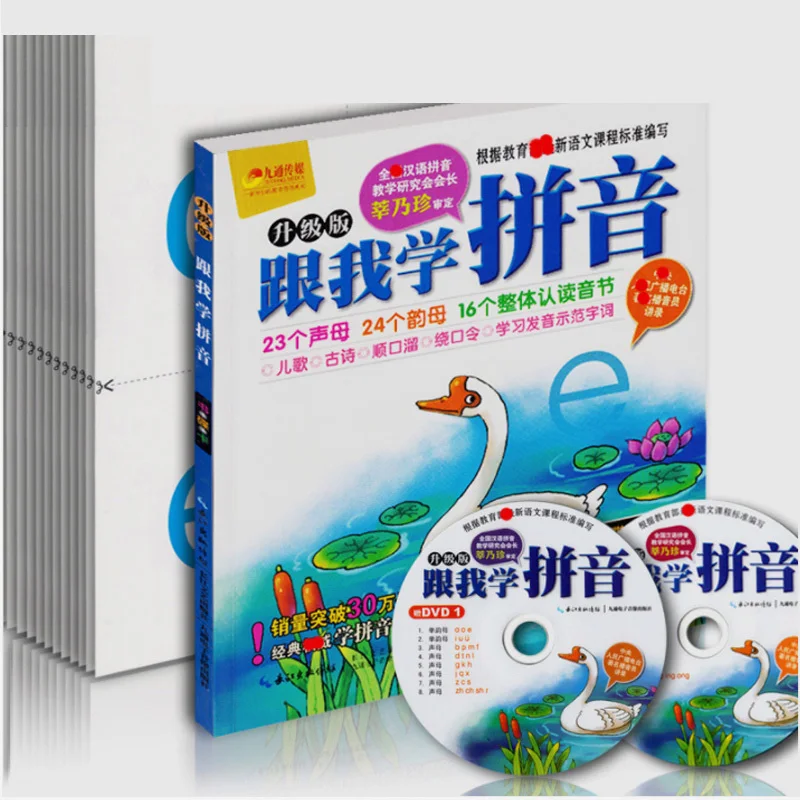 Naujų Sužinoti, Pinyin Su Manimi Priebalsis / Balsiai Išmokti Vaikų Dainos / Senovės Eilėraščiai/Kalba Twister Vaikams mokytis Kinų Knyga