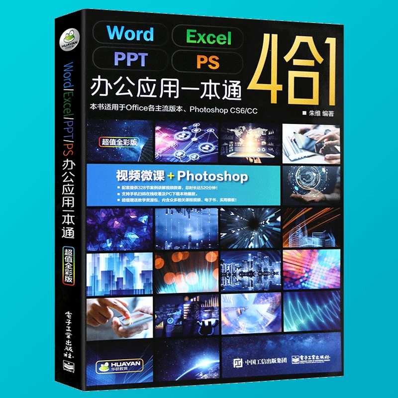 Nauji Karšto 1 vnt Word/Excel/PPT/Photoshop, Office Programinė įranga pamoka knygos Išmokti kompiuteris biuro automatikos programinės įrangos knygų